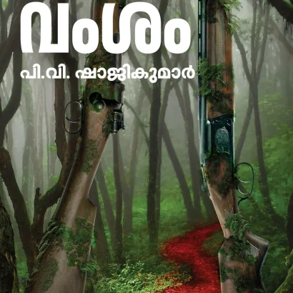 മരണവംശം