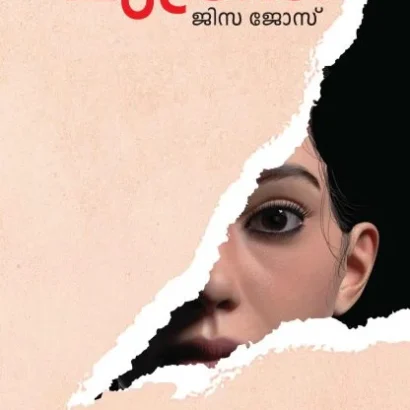 മുദ്രിത