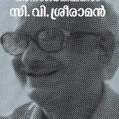 അനശ്വരകഥകൾ