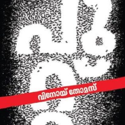 പുറ്റ്